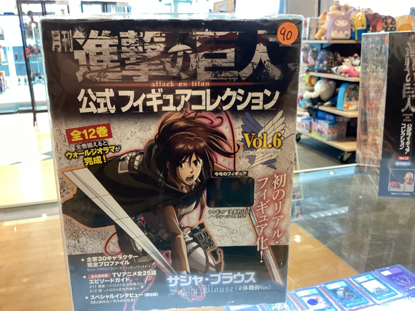Attack on titan sealed box figure