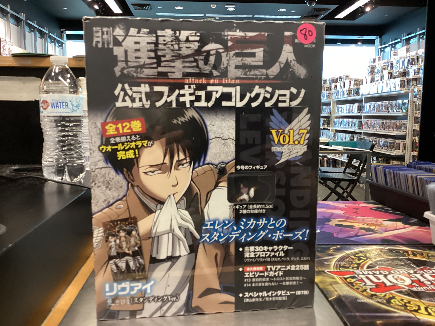Sealed AoT vol 7 Levi boxed figure
