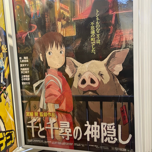 Spirited away poster